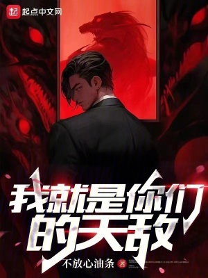 我就是你们想活捉的满广志