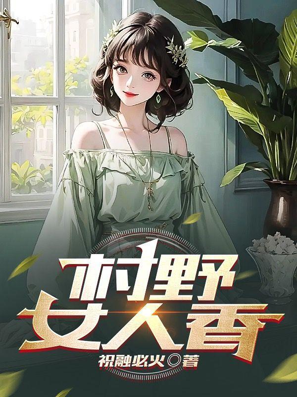 村野大叔美食