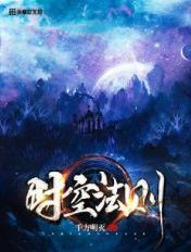 时空法则简介