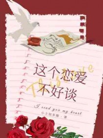 女生说不想谈恋爱怎么办