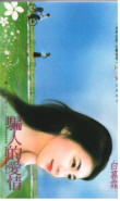 骗人的爱情主要讲的什么