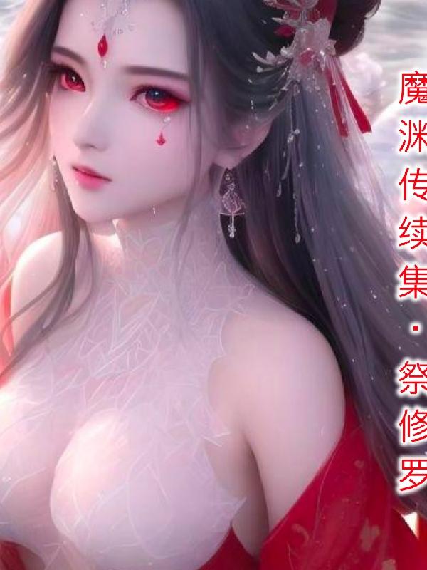 魔渊之刃手游官网