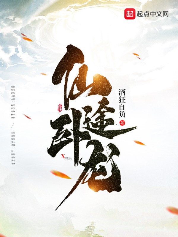 仙途凡修txt下载