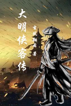 大明侠客令兑换码