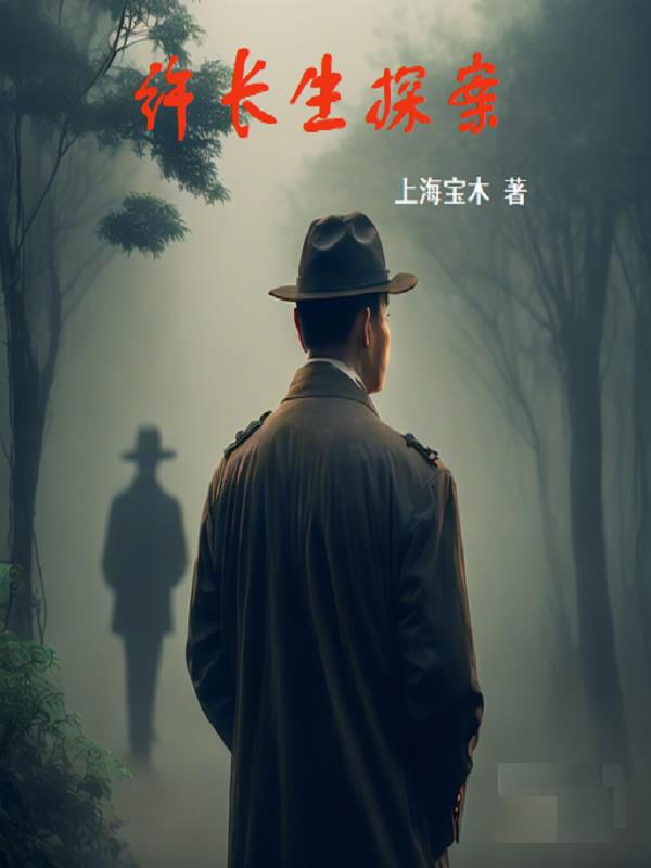 许长生完整版免费