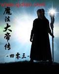 魔法大陆手游下载
