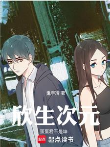 欣生然公司到底怎么样