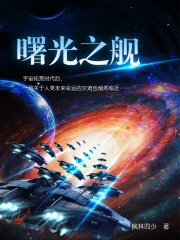 曙光之神皮肤
