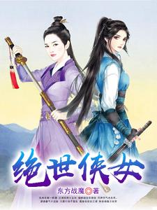 绝世仙王手游推荐