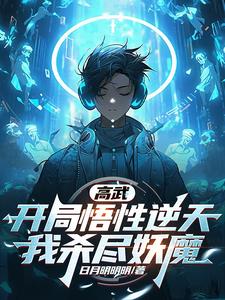 高武纪元笔趣阁