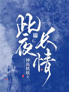 此夜星繁河正白人传织女牵牛客
