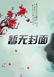 我的弟子遍布诸天万界94集全