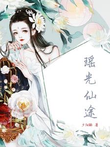 瑶家小丽