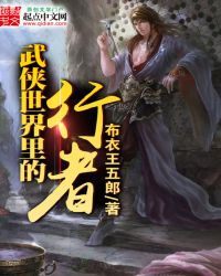 武侠世界里的绝世神兵