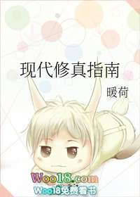 现代修真双男主