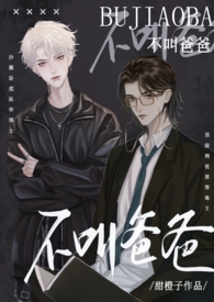 补缴保险情况说明