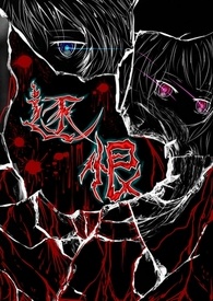 逐利
